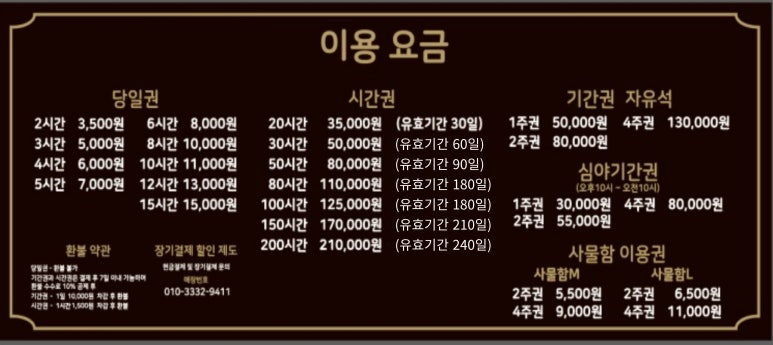 아이블스터디카페 이미지