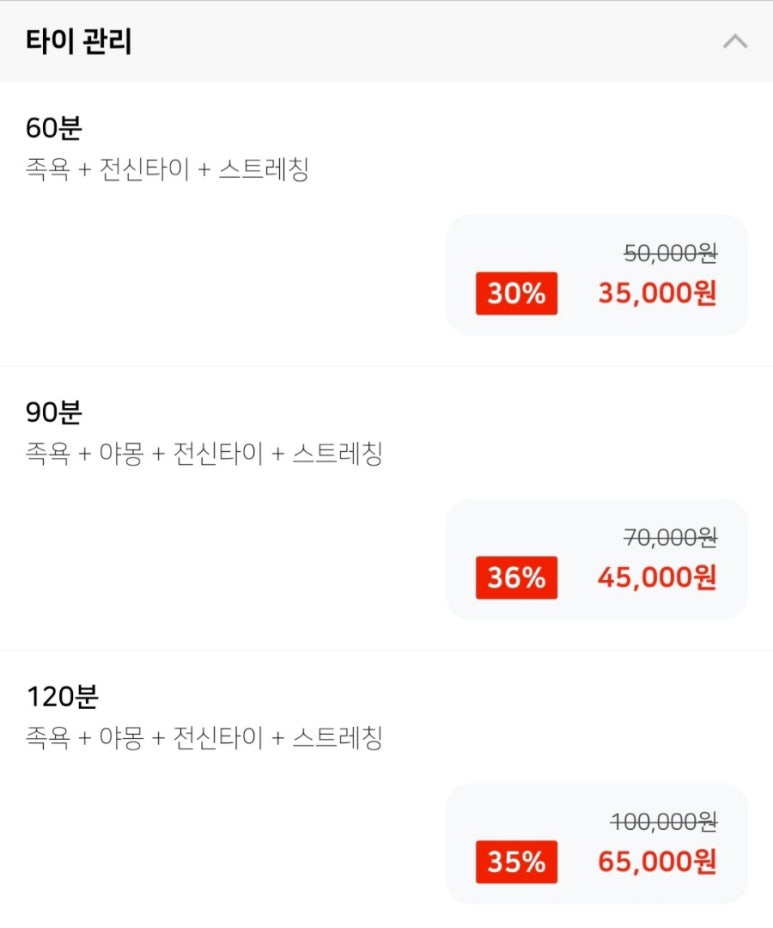 소이타이 이미지