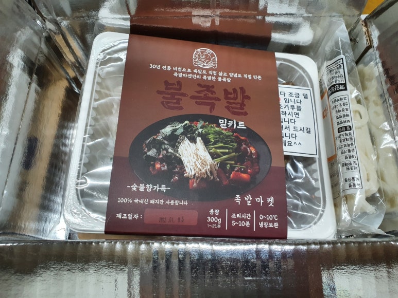 하녹푸드 이미지