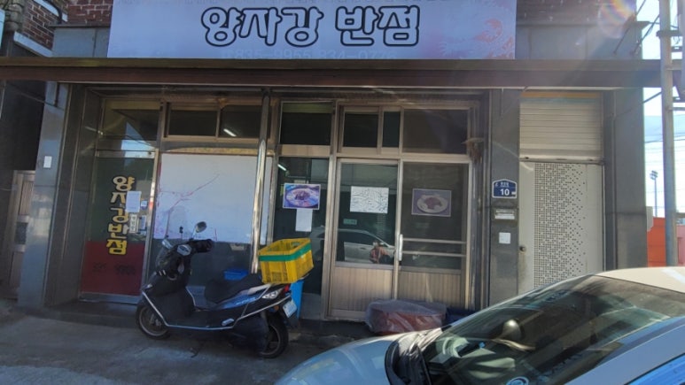 양자강반점 이미지