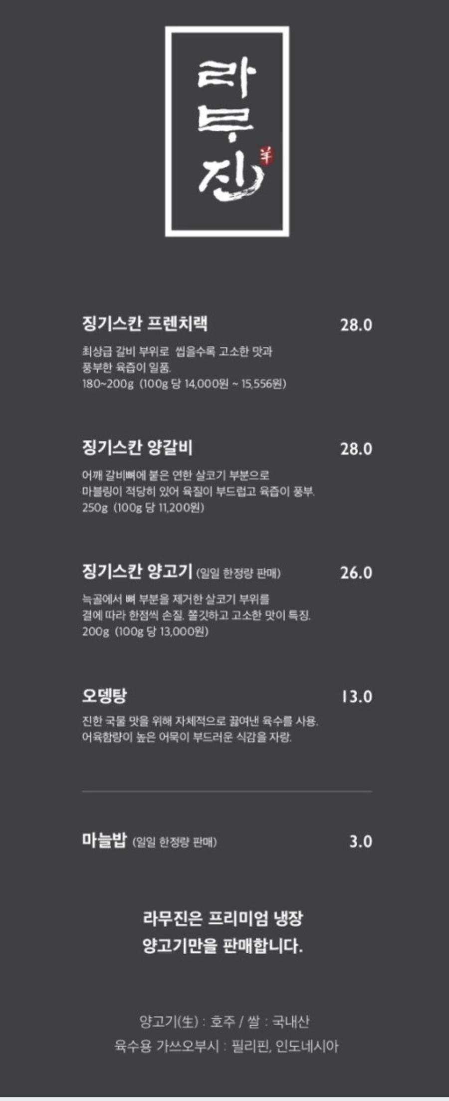 라무진인천구월점 이미지