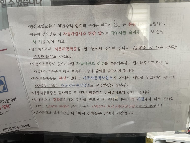대흥자동차공업사 이미지