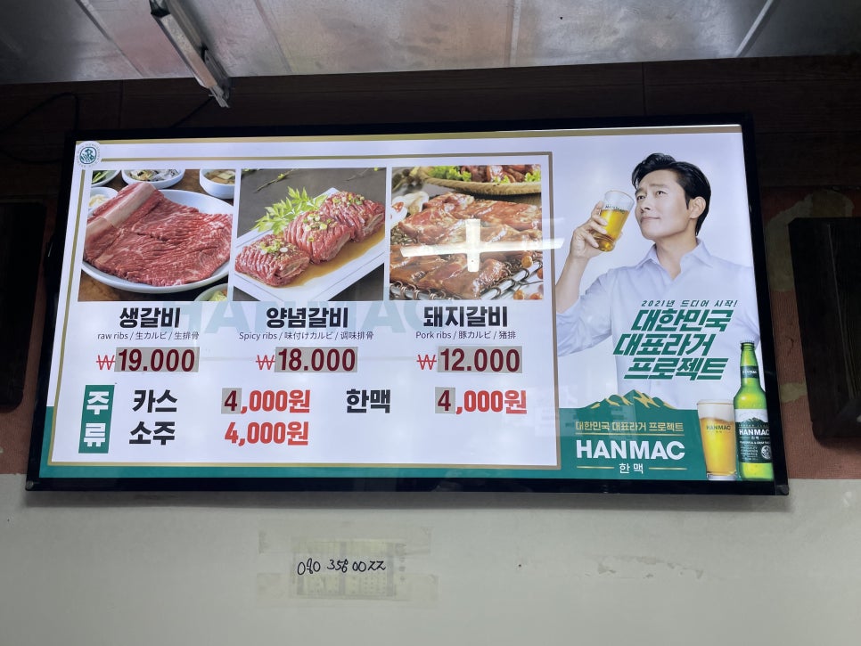 수원성주물럭 이미지