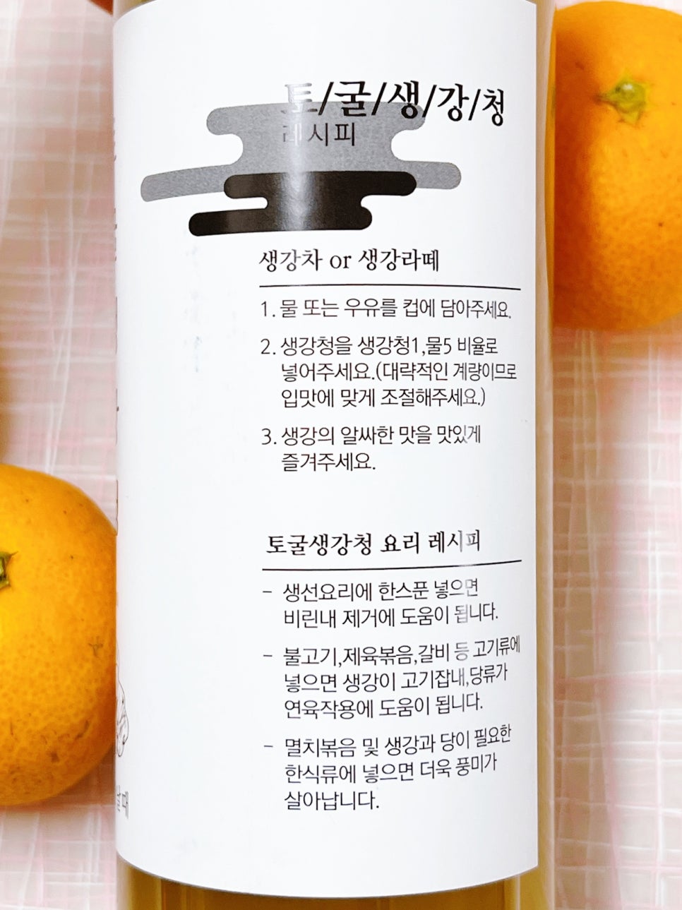 홍삼이 생강날때 이미지