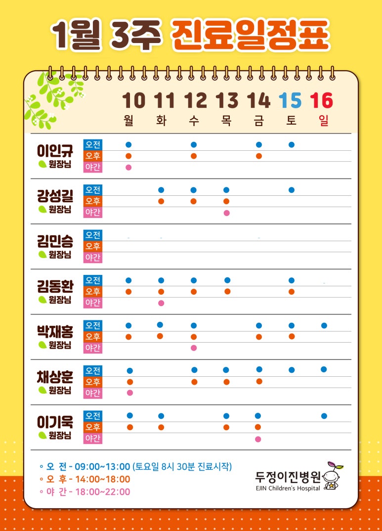 두정이진병원 이미지
