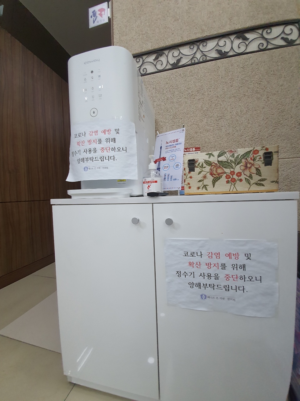 베스트본의원.한의원 이미지