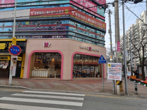 배스킨라빈스 경산백천점 이미지