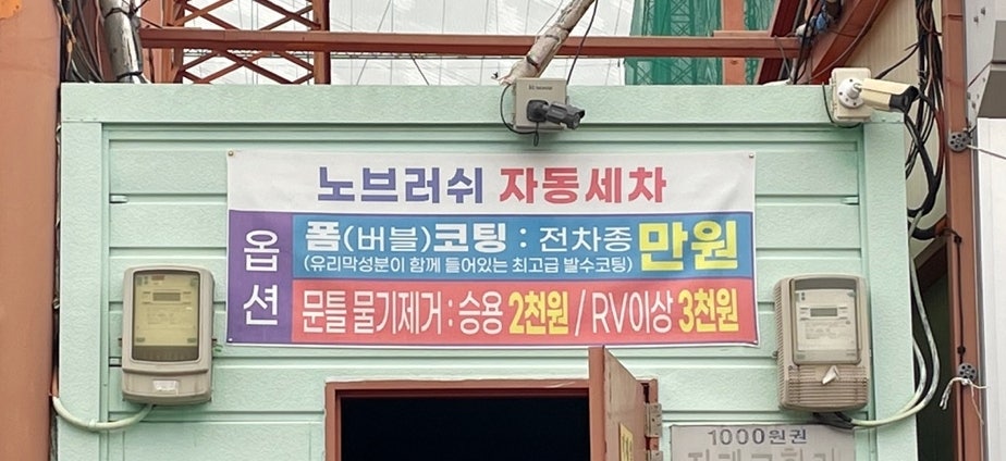 대성셀프워시 이미지