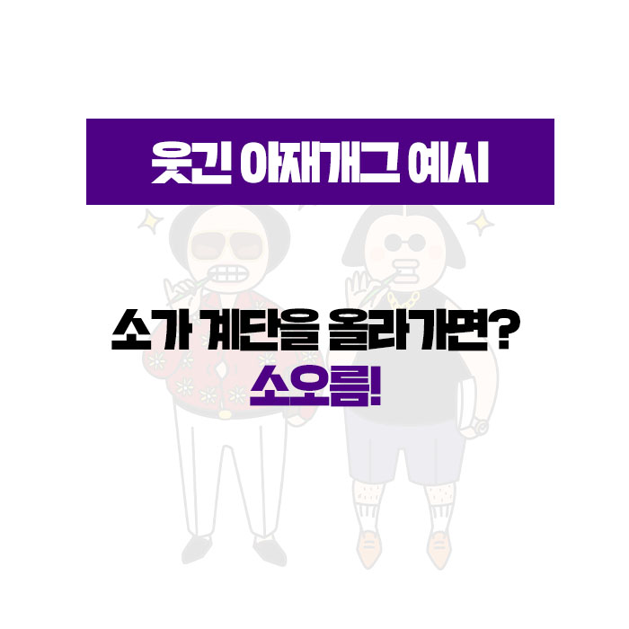 과일아재 이미지