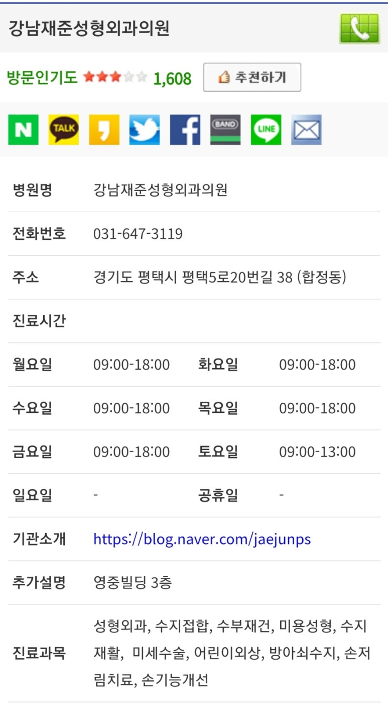 강남재준성형외과의원 이미지