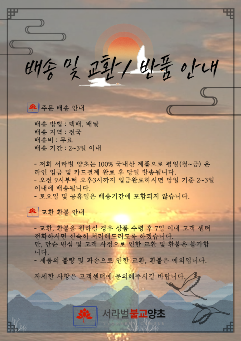 서라벌양초 이미지