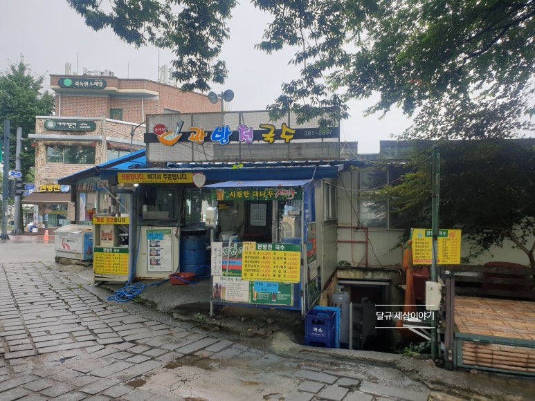 관방천 국수 이미지