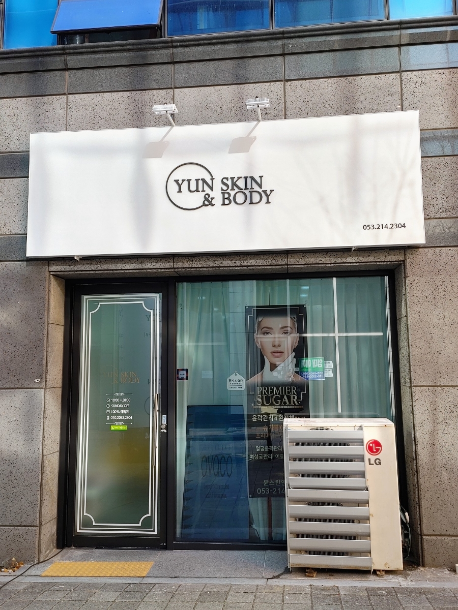 배스킨라빈스대구신서 이미지