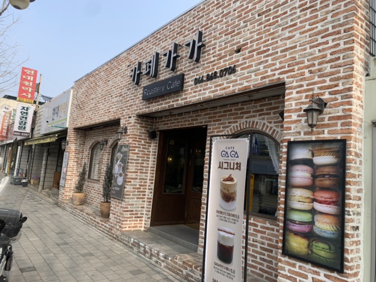 가가반점 이미지