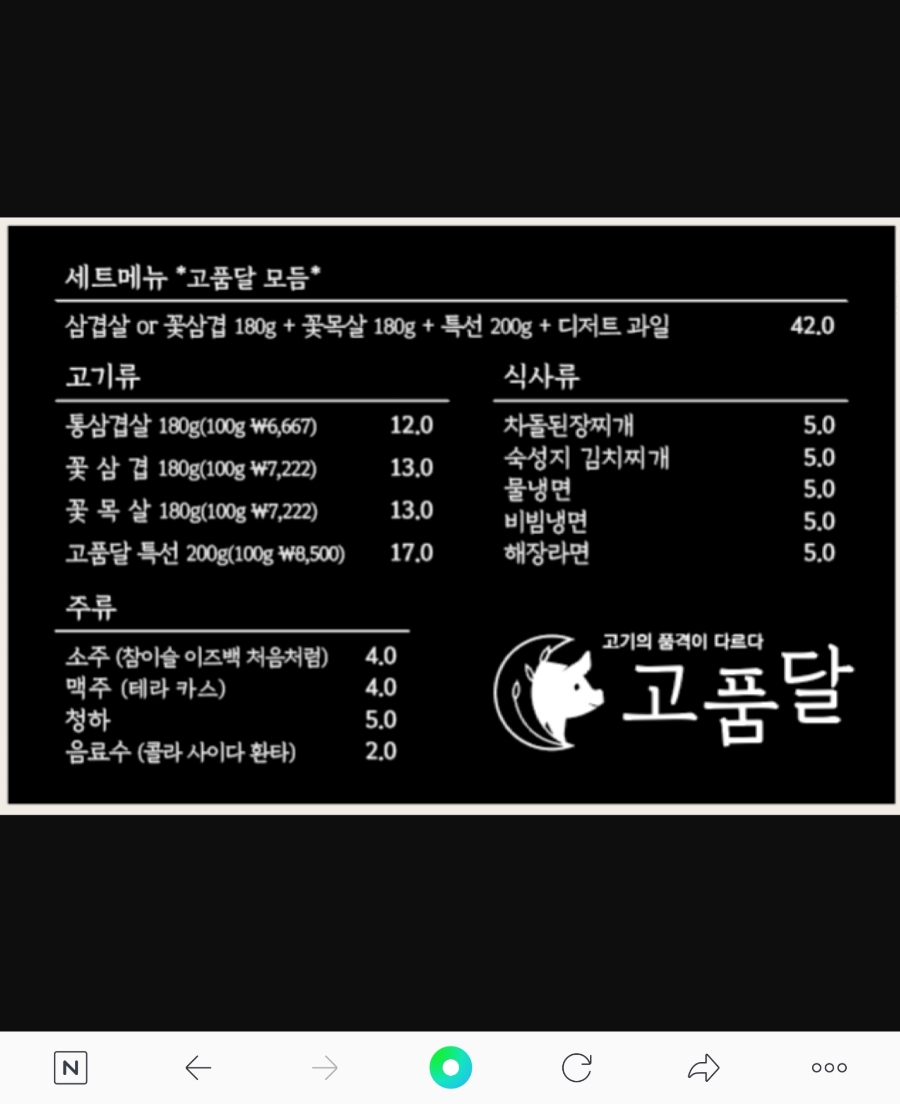 고품달 이미지