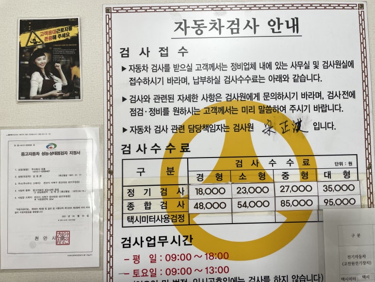 대흥자동차공업사 이미지