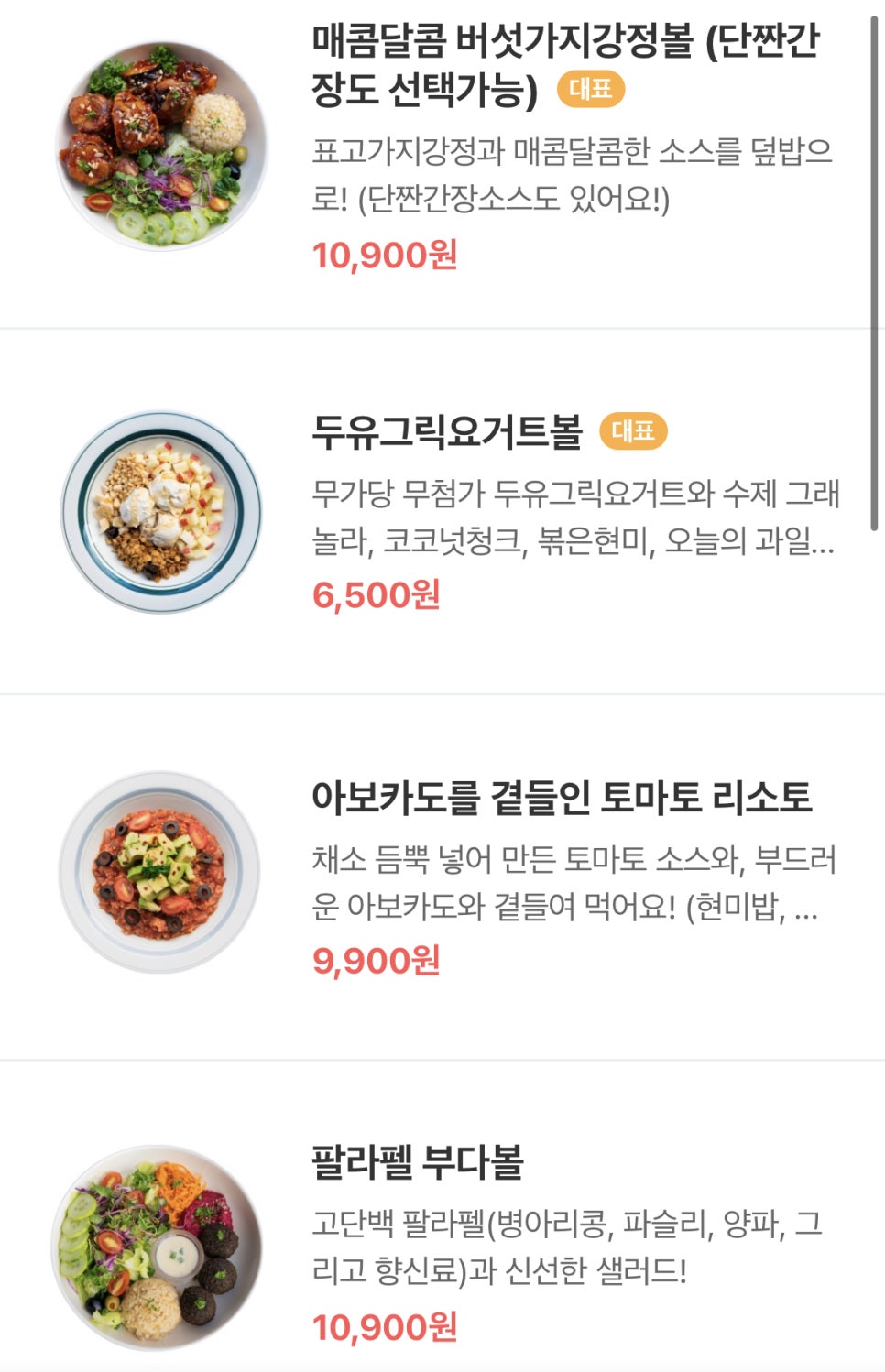 베지하우스 이미지