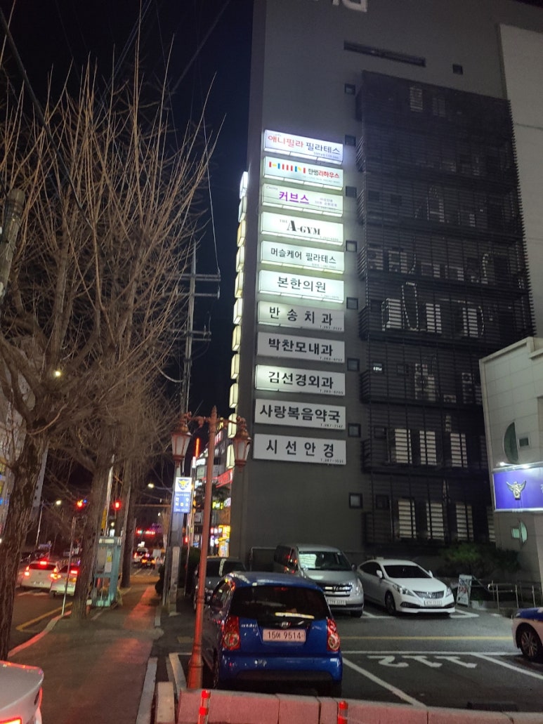 시립반송동어린이집 이미지