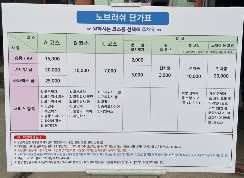 대성셀프워시 이미지