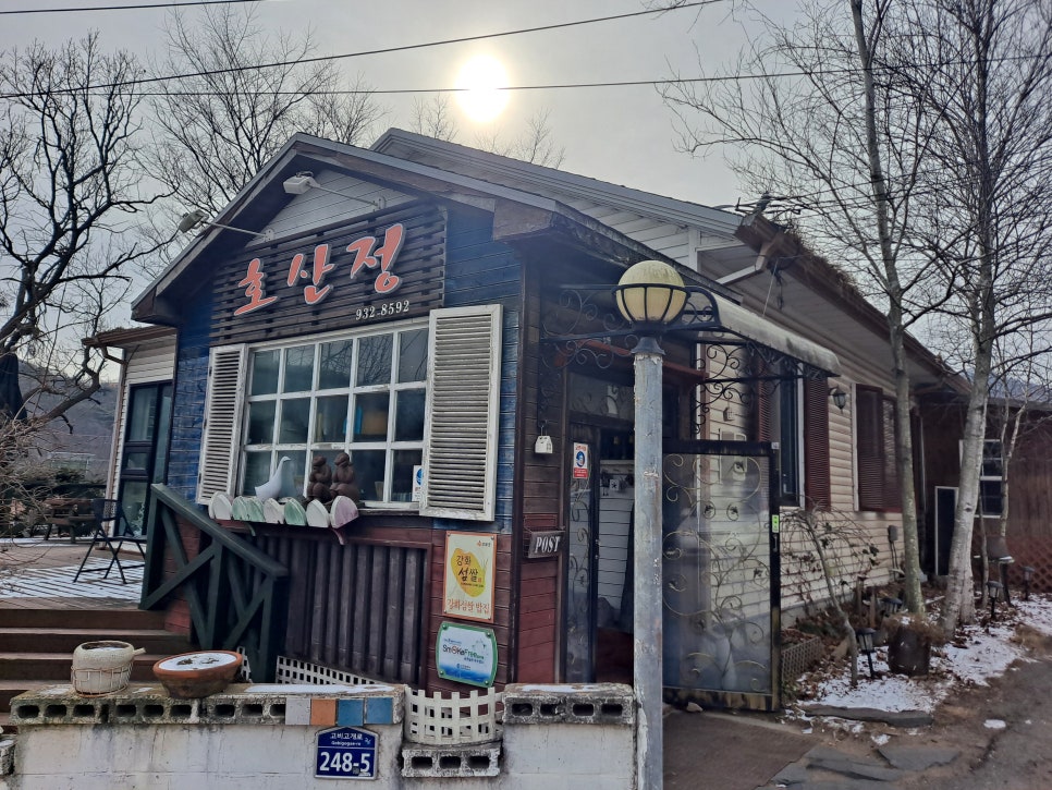 호산정식당 이미지