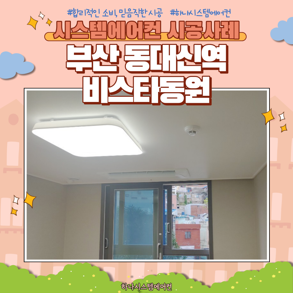 하나에어컨 이미지