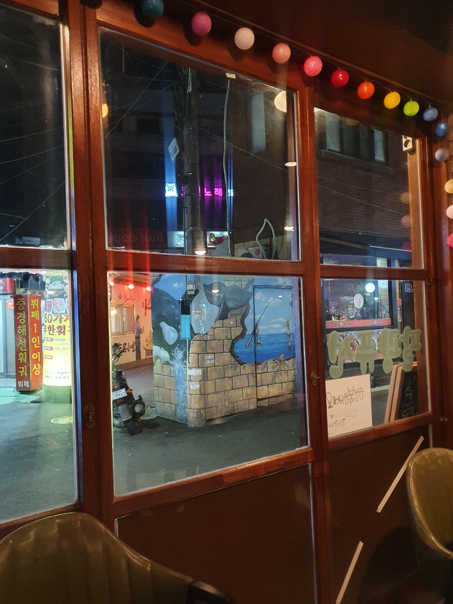 팔광포차 이미지