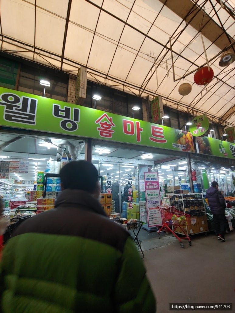 웰빙홈마트 이미지