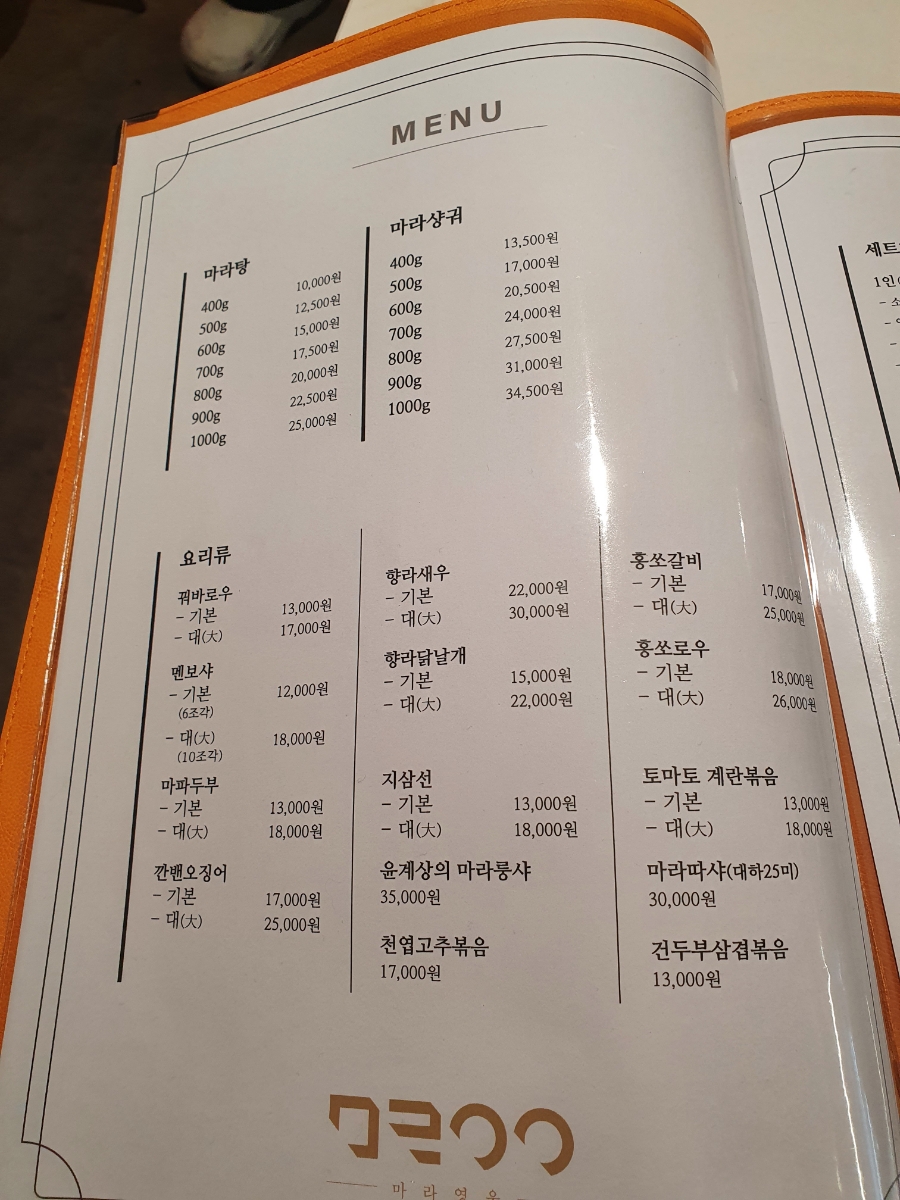 마라영웅 이미지