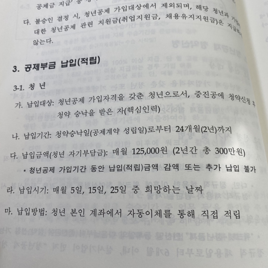 제이엠커리어대전지사주 이미지