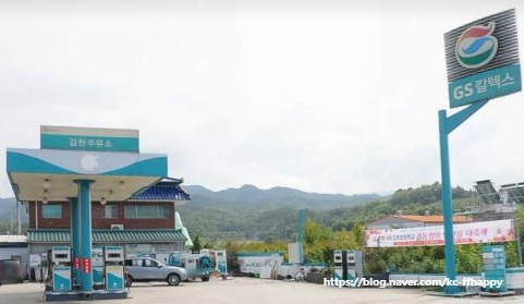 감천주유소 이미지