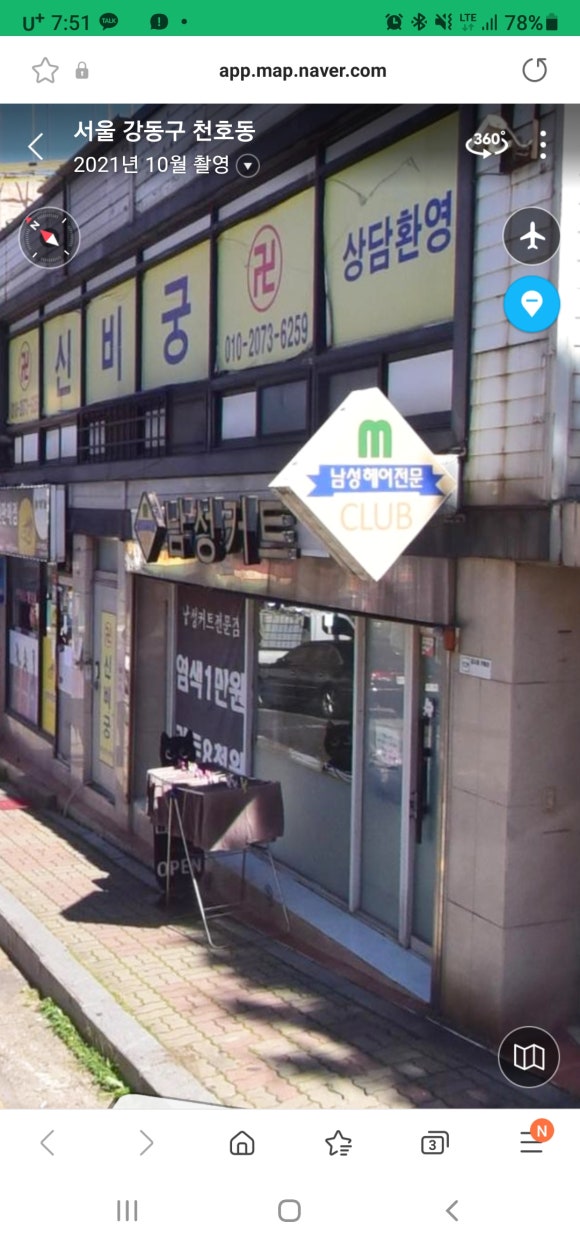 센스헤어클럽 이미지