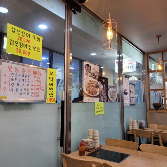 낙지와볼테기 이미지