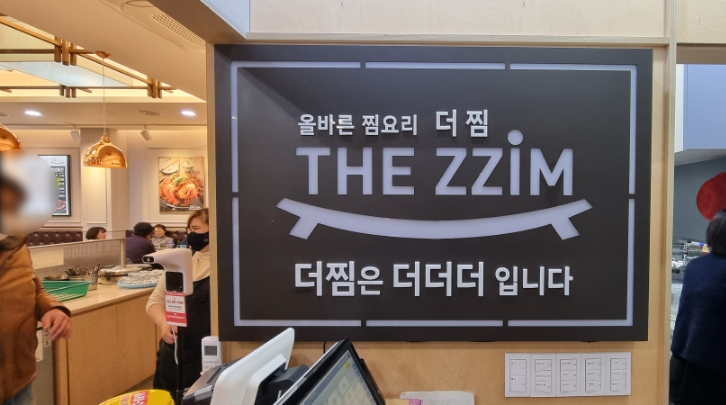 더찜 이미지