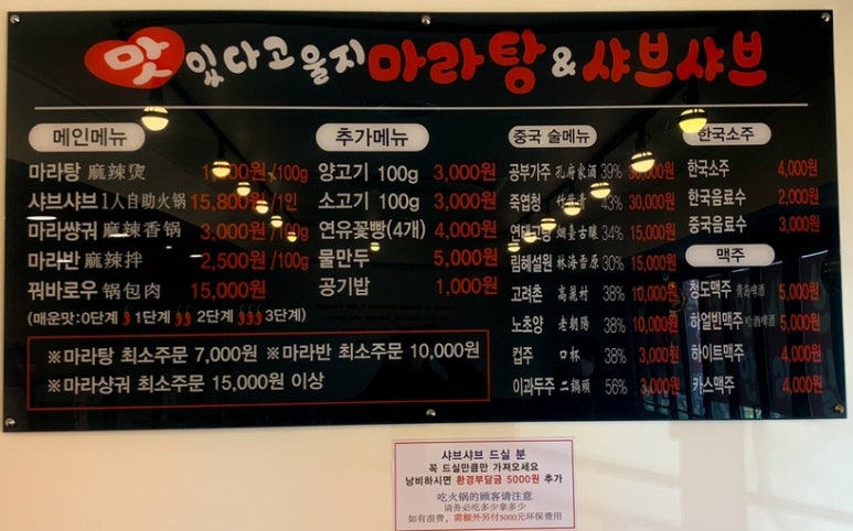 맛있다고 울지 마라탕 이미지