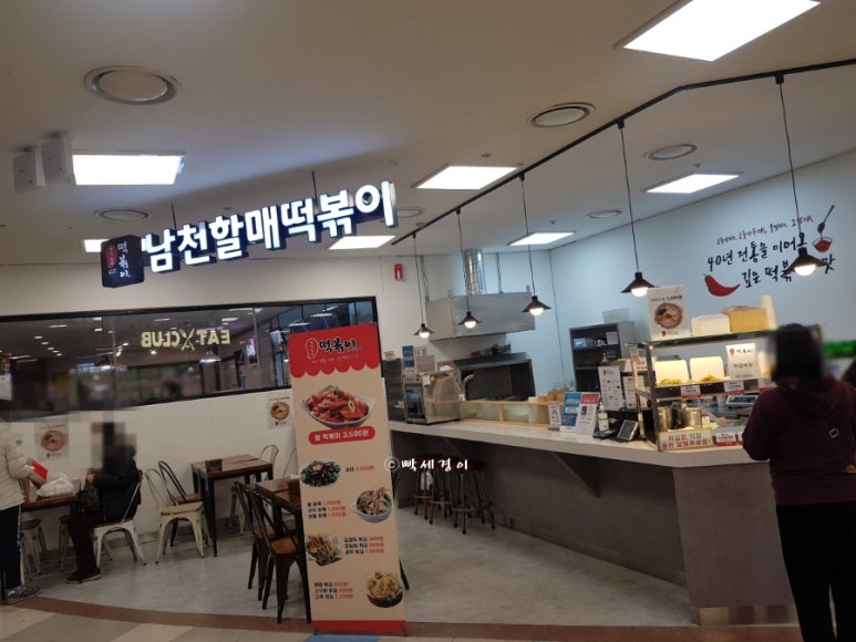 남천할매떡볶이홈 이미지
