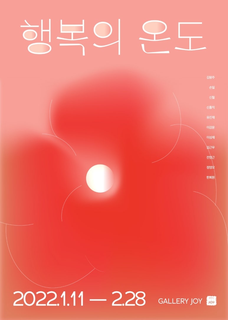 갤러리온도 이미지