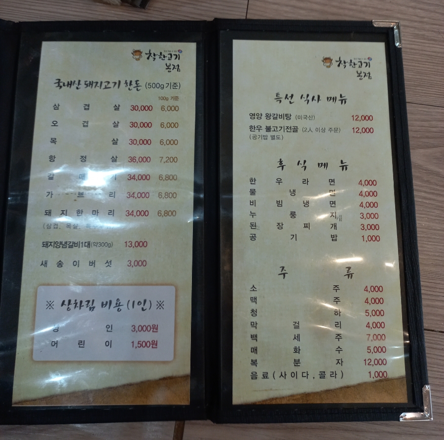 오케이한우 이미지