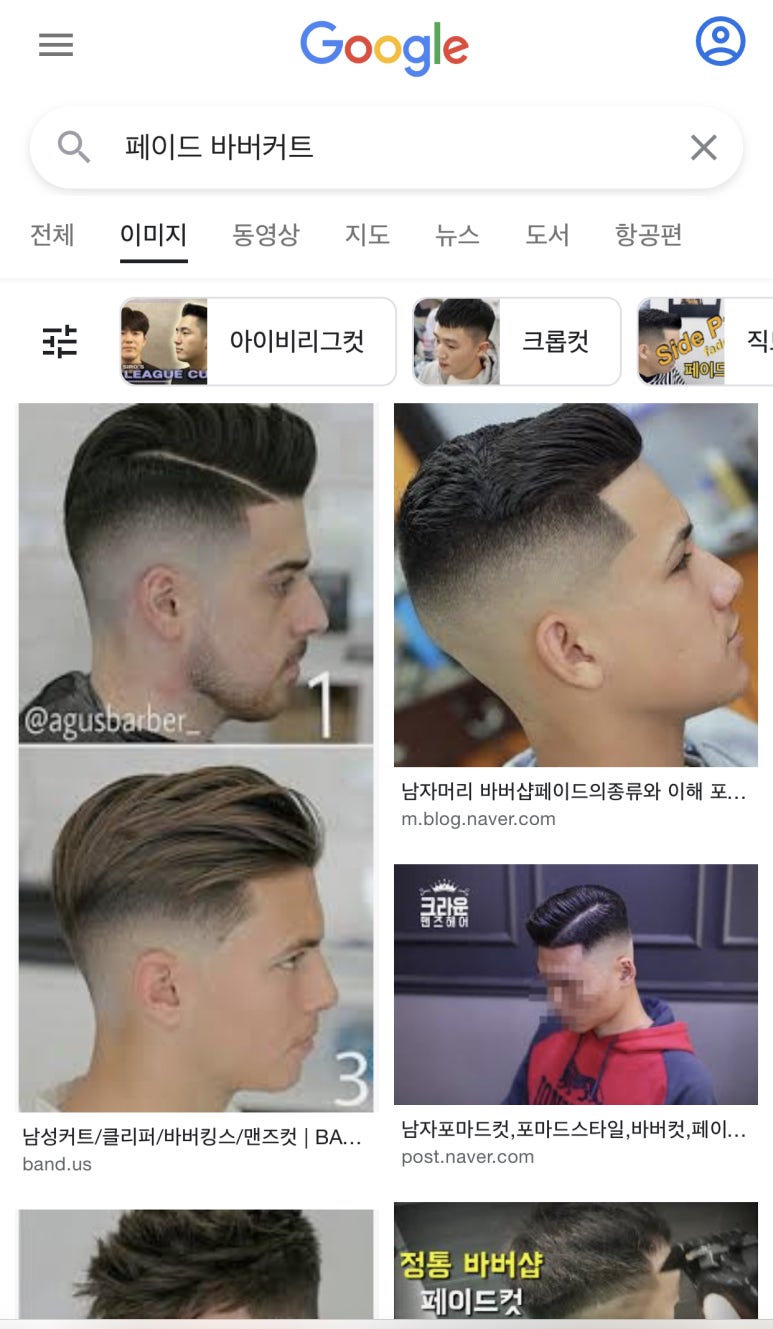 나이스가위 이미지