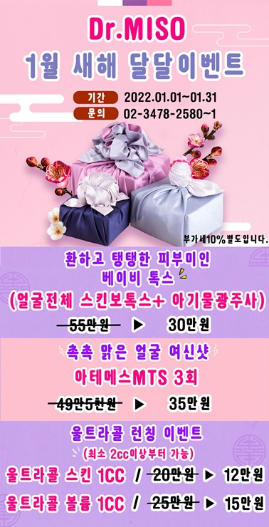 닥터미소의원 이미지