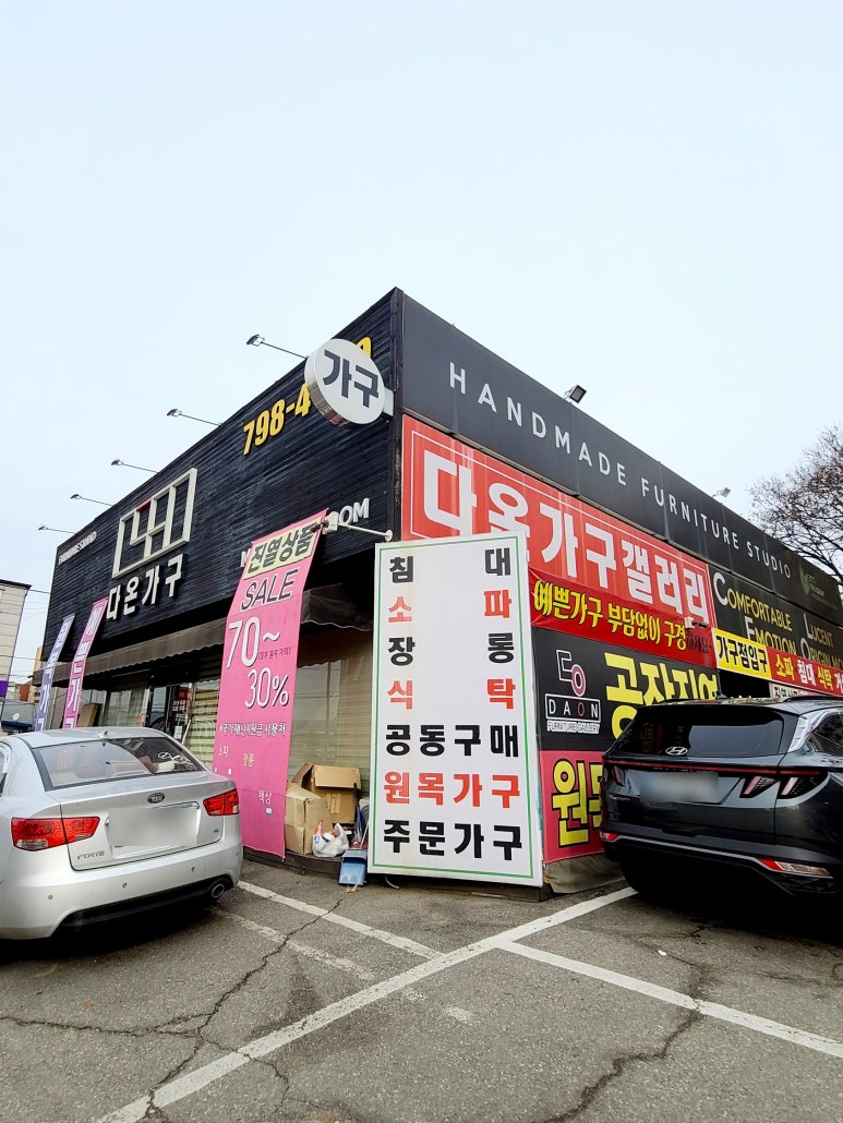 다온가구갤러리 이미지