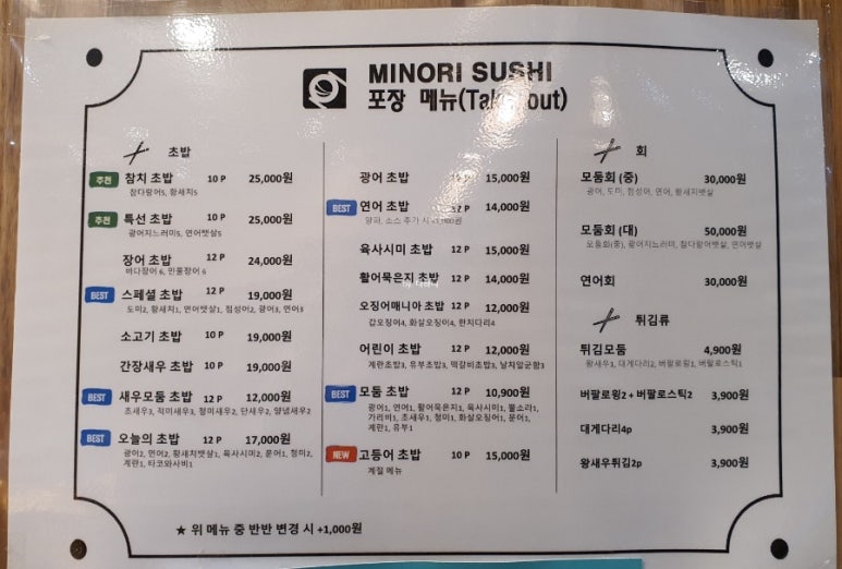 미노리스시금천롯데 이미지
