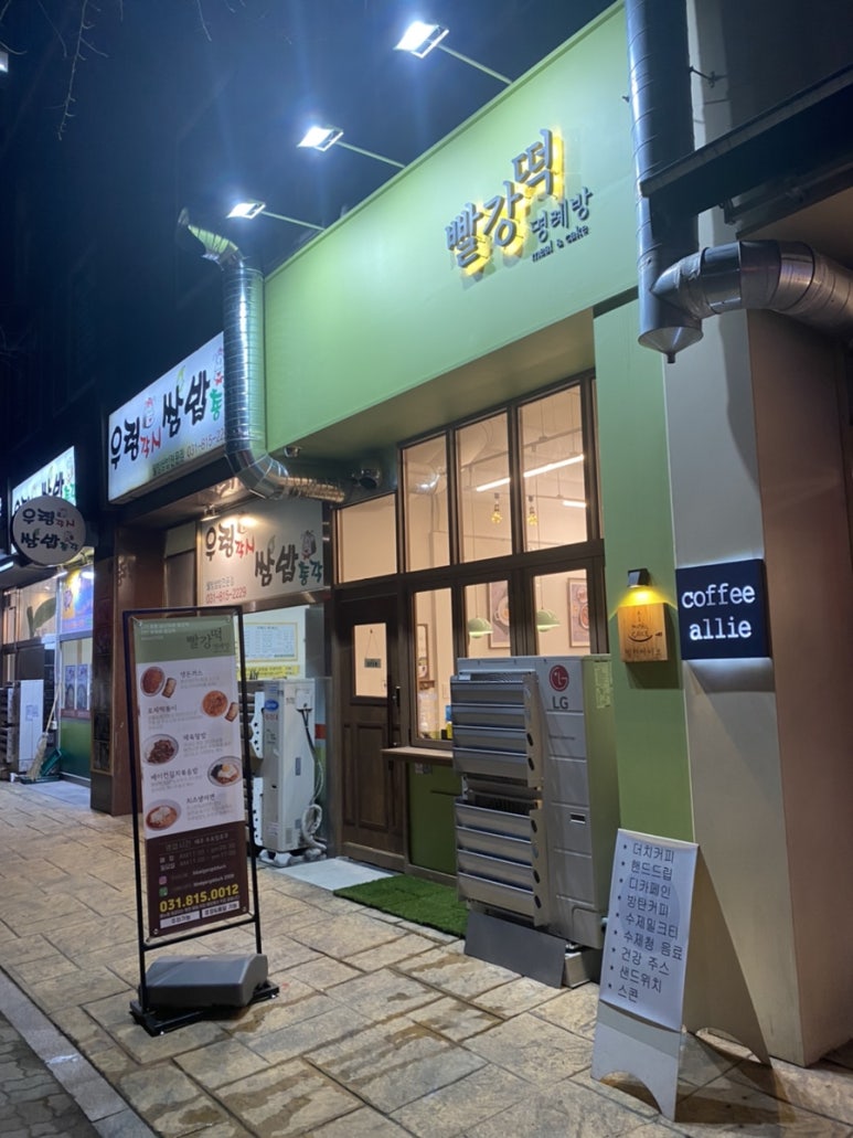 명례방빨강떡 이미지