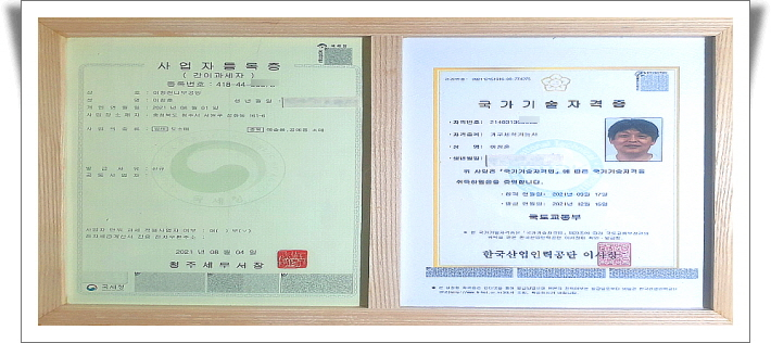 공방나무아래 이미지