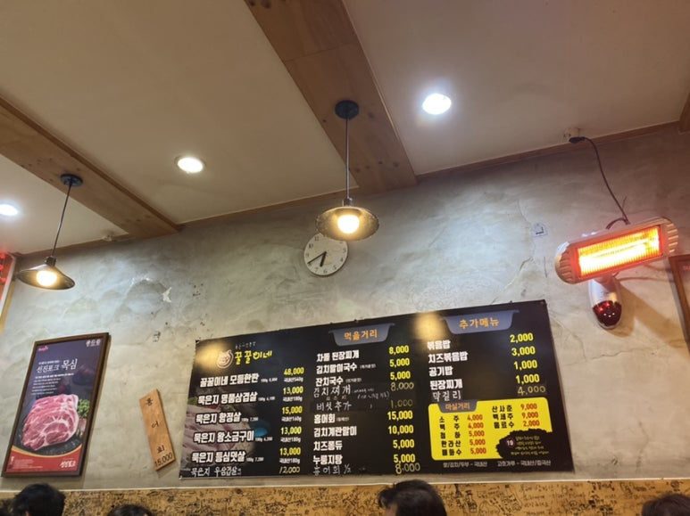 묵은지삼겹살꿀꿀이네 이미지