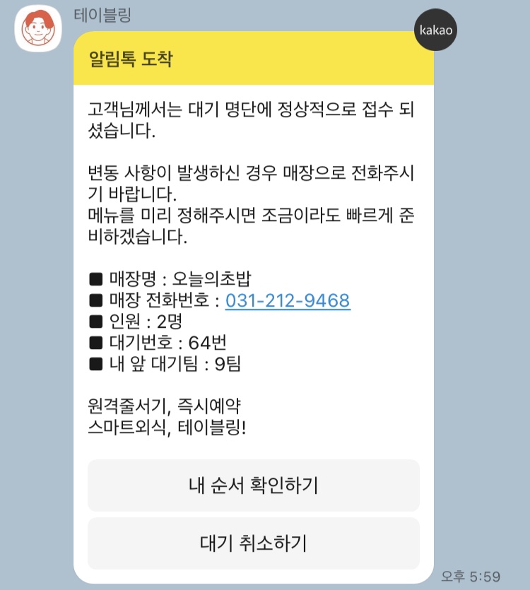 오늘초밥 이미지