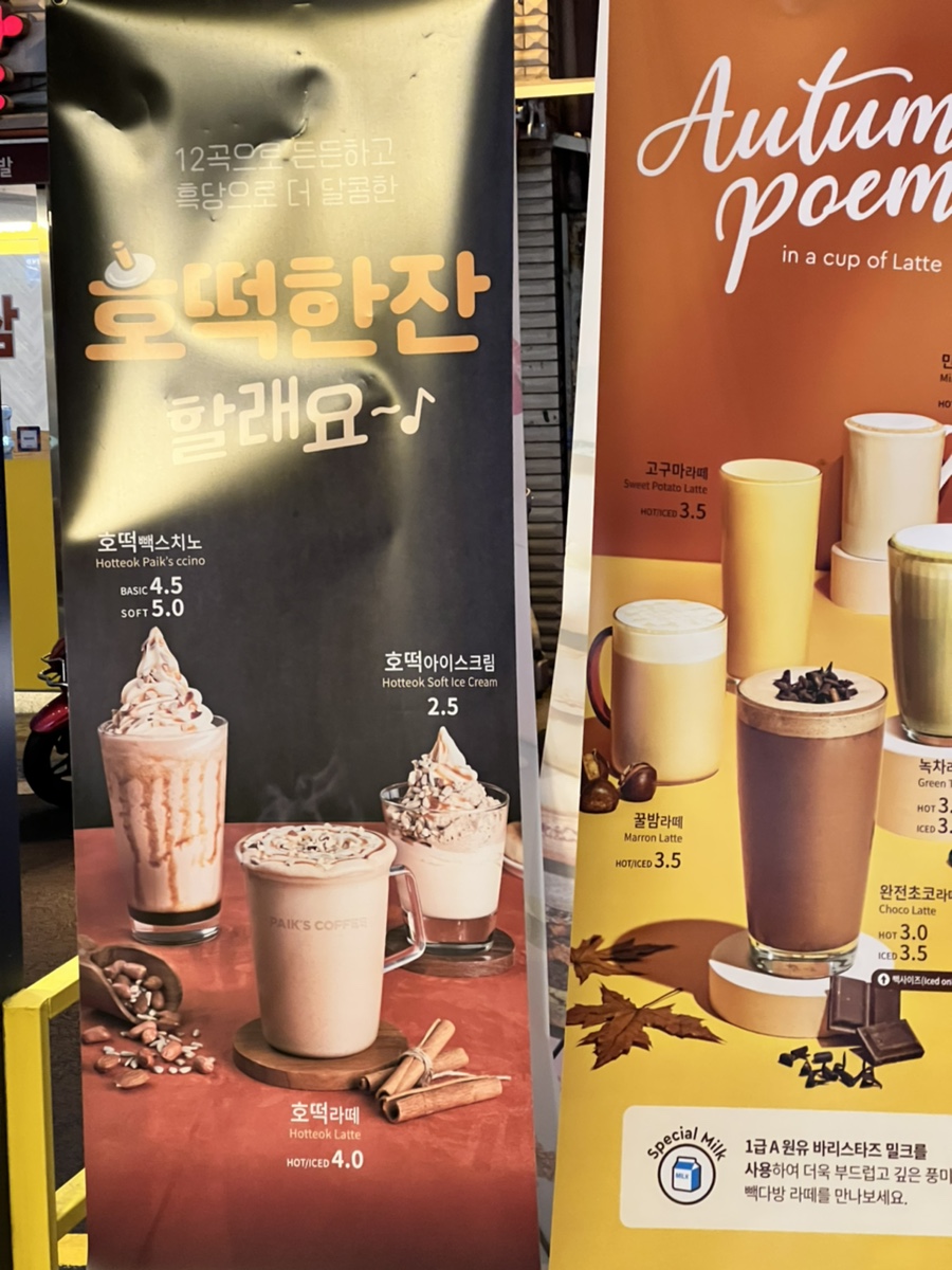 빽다방장위뉴타운점 이미지