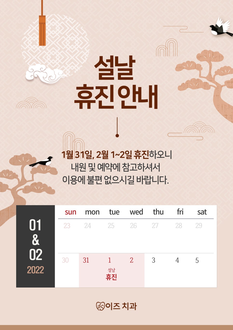 이즈치과 이미지