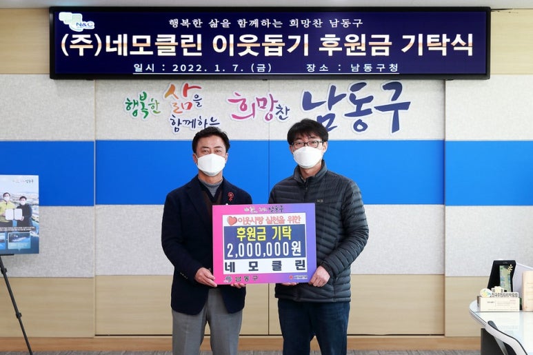 네모클린 사회적협동조합 이미지