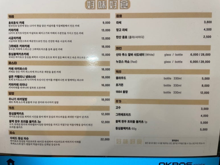 호미호식 이미지