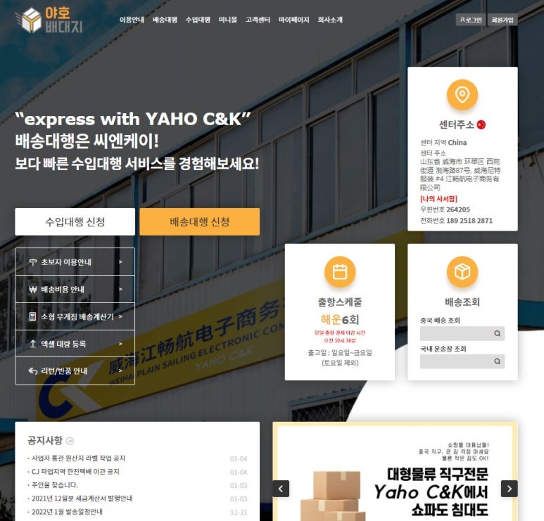 (주)야호 이미지